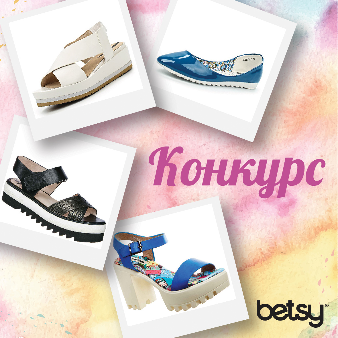 Итоги конкурса BETSY